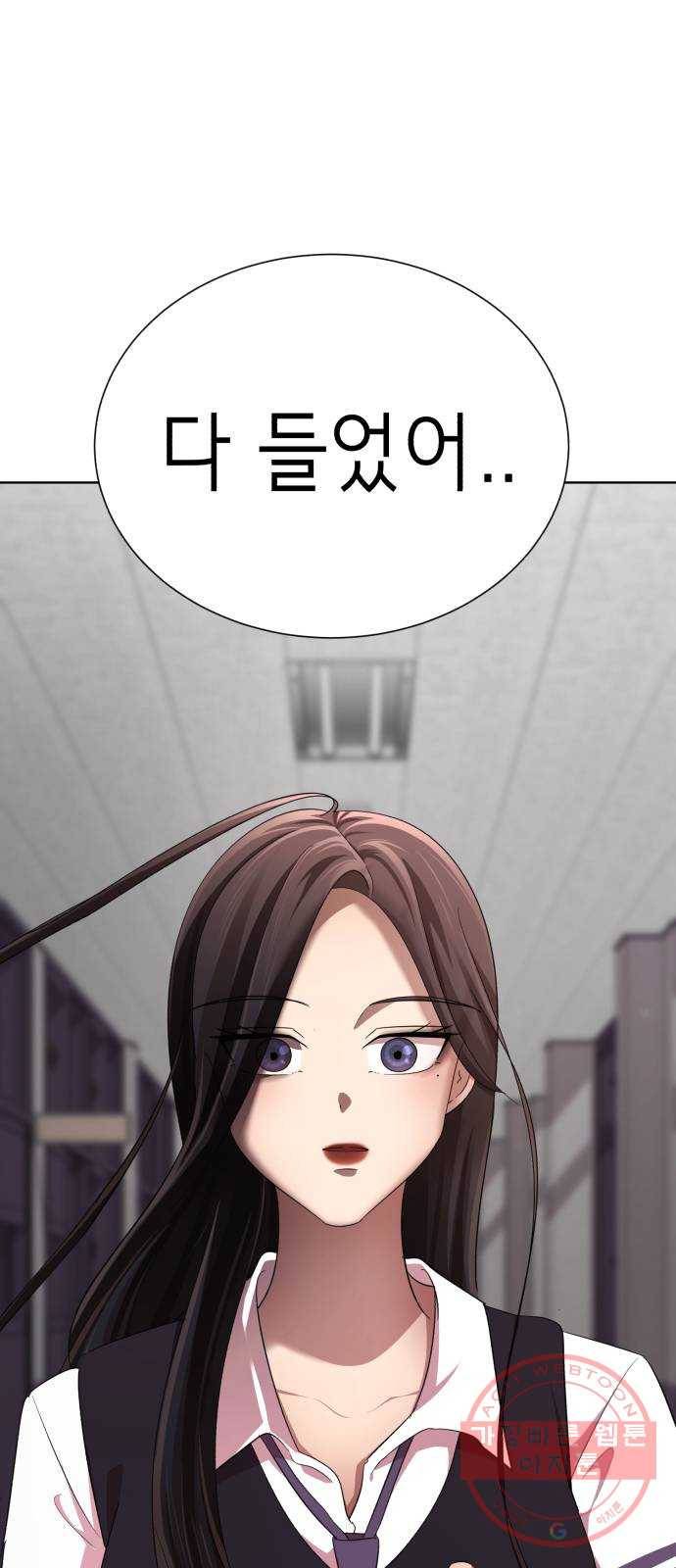 존잘주의 11화. 사실 나도 하고싶어 76