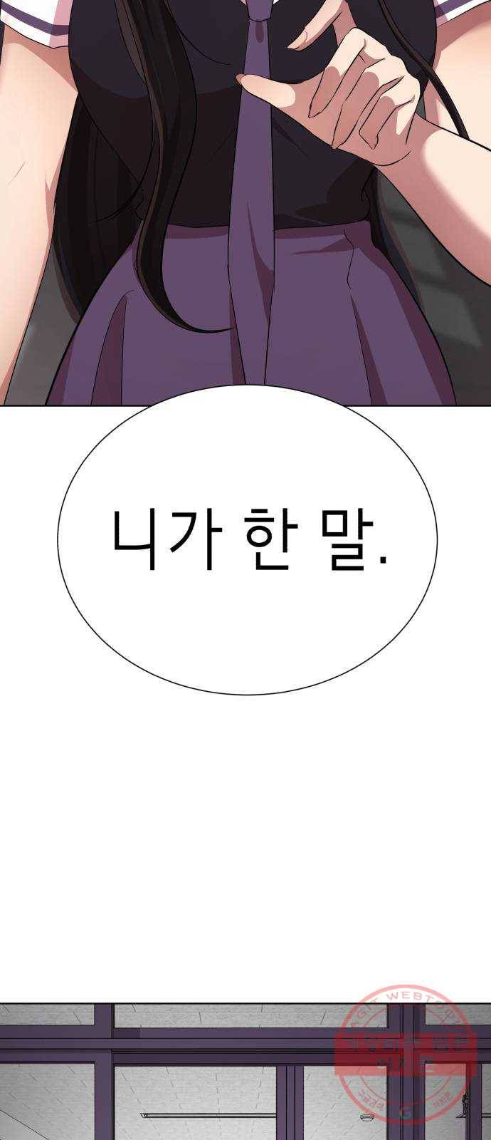 존잘주의 11화. 사실 나도 하고싶어 77