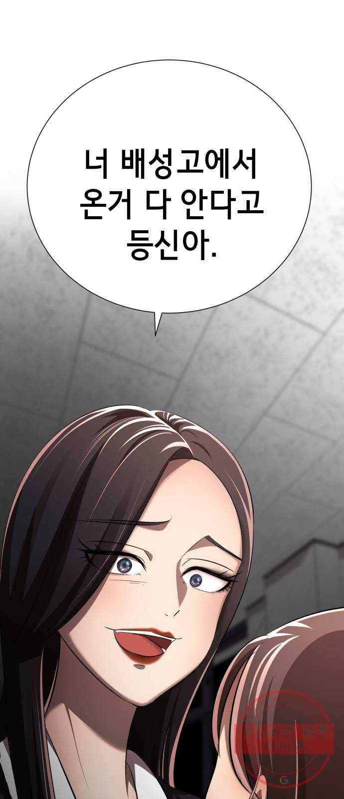 존잘주의 11화. 사실 나도 하고싶어 83