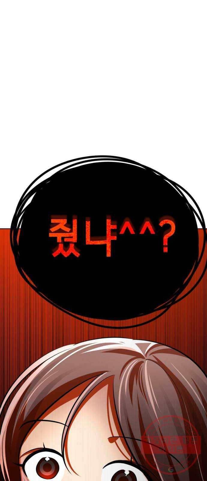 존잘주의 11화. 사실 나도 하고싶어 85