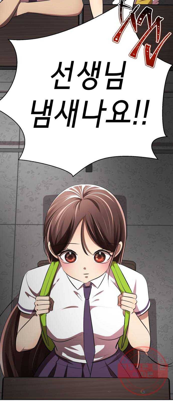 존잘주의 11화. 사실 나도 하고싶어 91