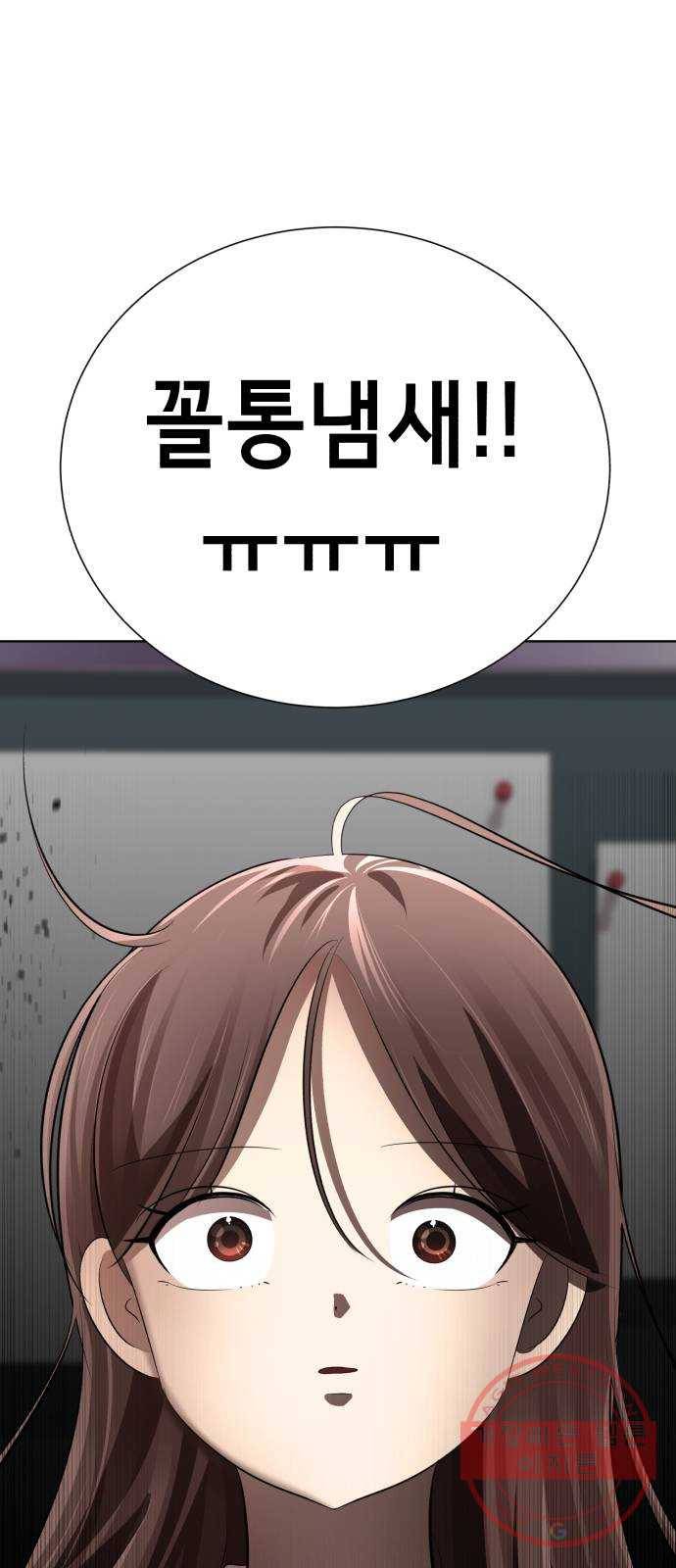 존잘주의 11화. 사실 나도 하고싶어 92