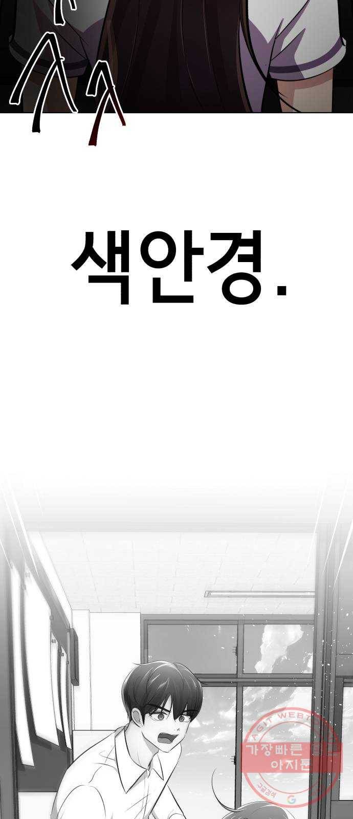 존잘주의 11화. 사실 나도 하고싶어 95