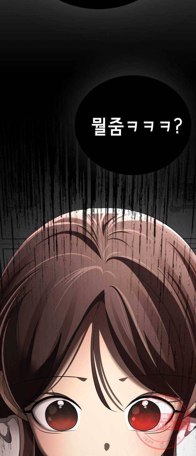 존잘주의 11화. 사실 나도 하고싶어 99