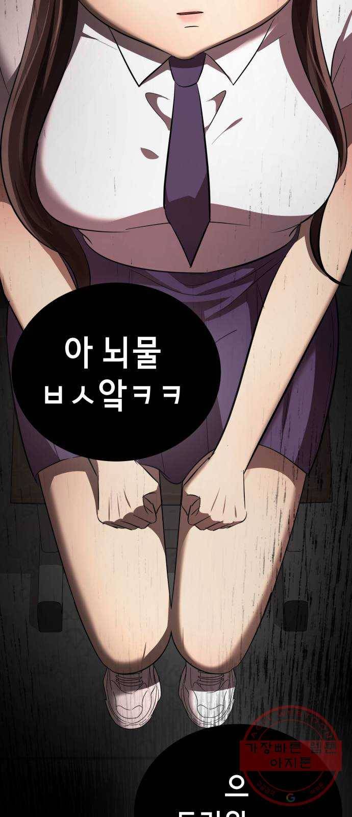 존잘주의 11화. 사실 나도 하고싶어 100