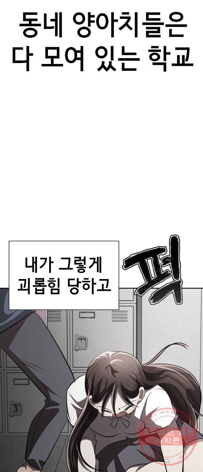 존잘주의 11화. 사실 나도 하고싶어 104