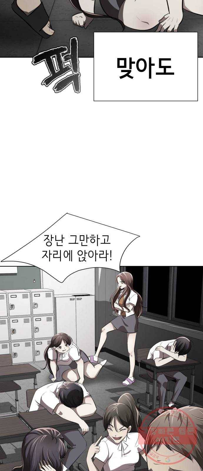 존잘주의 11화. 사실 나도 하고싶어 105