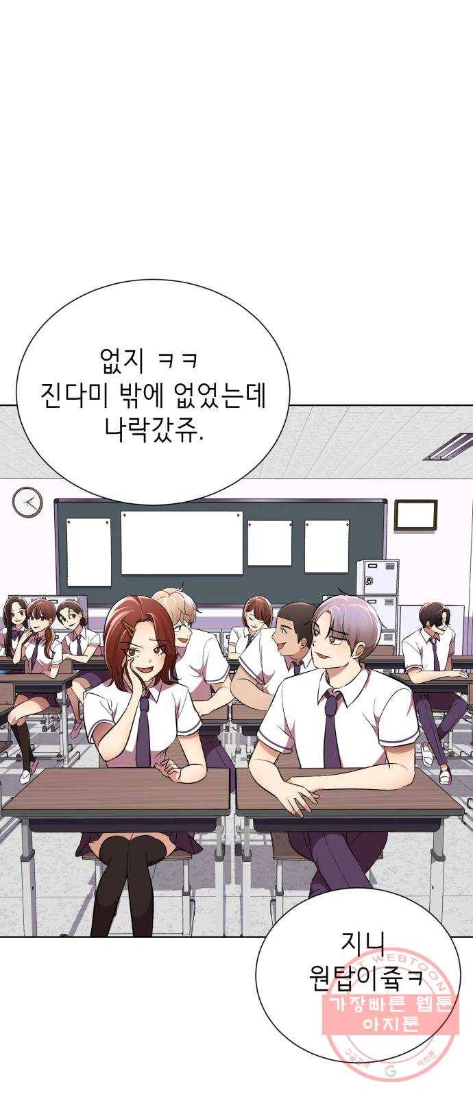 존잘주의 11화. 사실 나도 하고싶어 108