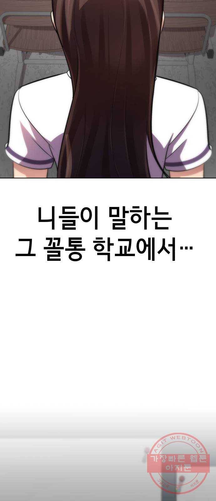 존잘주의 11화. 사실 나도 하고싶어 116