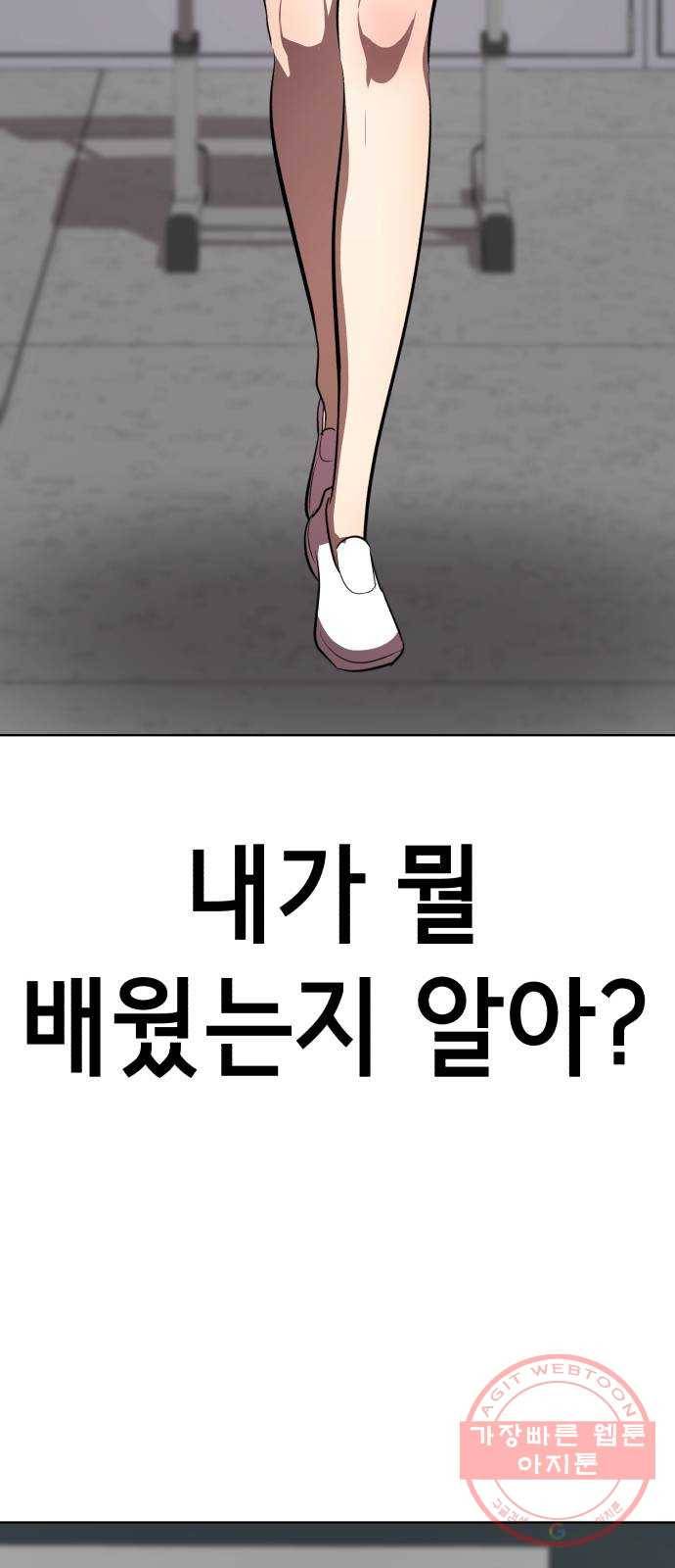 존잘주의 11화. 사실 나도 하고싶어 118