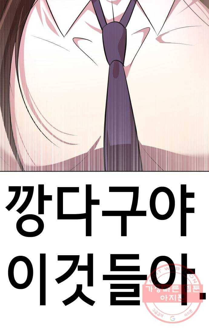 존잘주의 11화. 사실 나도 하고싶어 124
