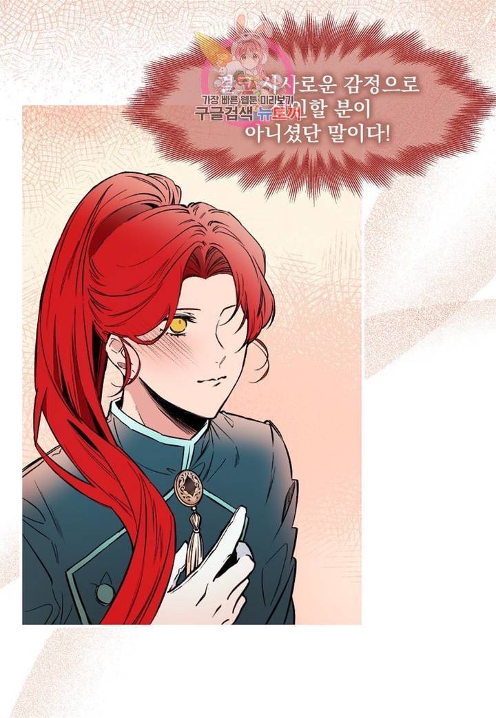 마이로드, 울프퀸 70화 9