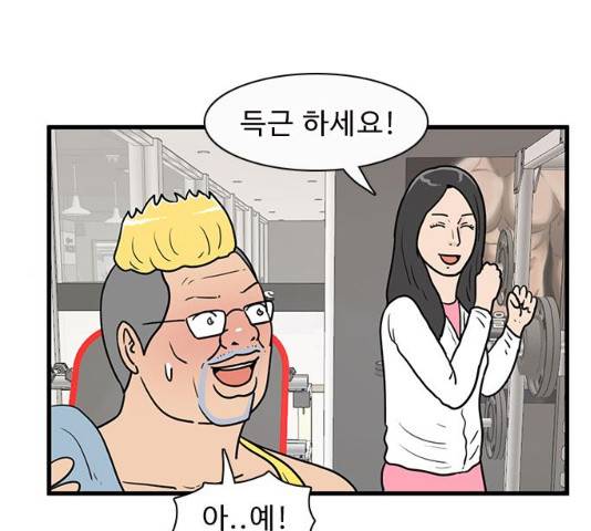 경자 전성시대 19화 1