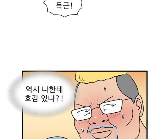 경자 전성시대 19화 2