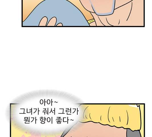 경자 전성시대 19화 3
