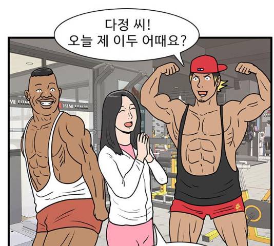 경자 전성시대 19화 7