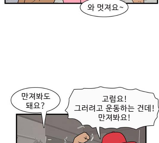 경자 전성시대 19화 8