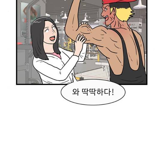 경자 전성시대 19화 9