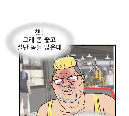 경자 전성시대 19화 10