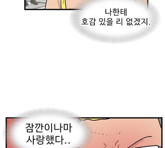 경자 전성시대 19화 11