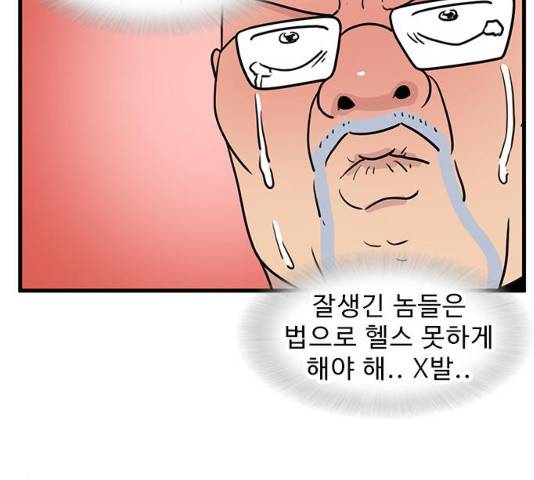 경자 전성시대 19화 12