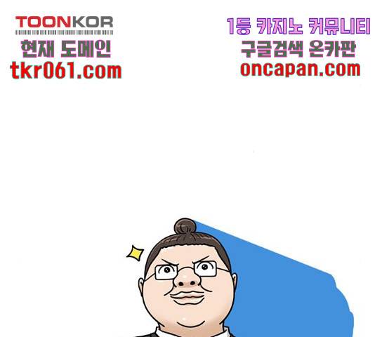 경자 전성시대 19화 13
