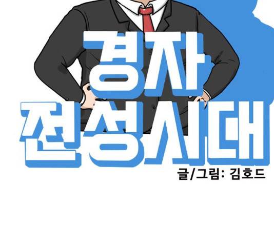 경자 전성시대 19화 14
