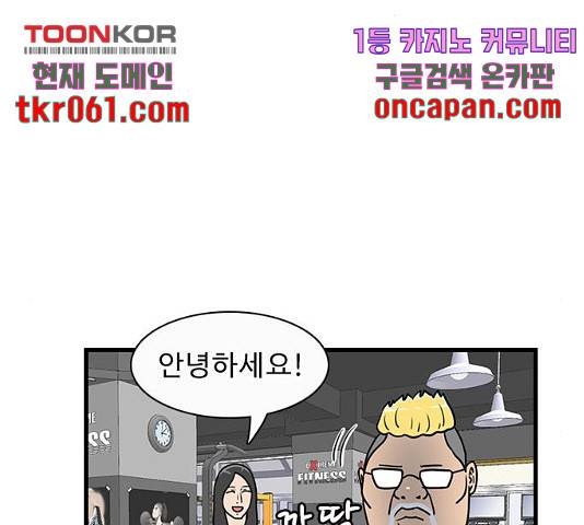 경자 전성시대 19화 15
