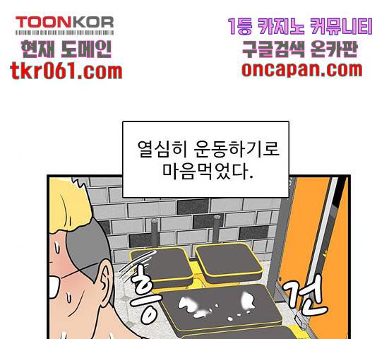 경자 전성시대 19화 19