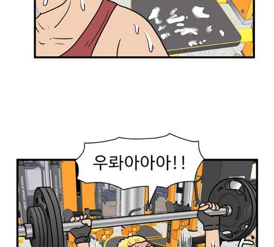 경자 전성시대 19화 20