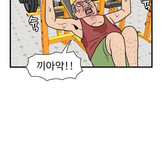 경자 전성시대 19화 21