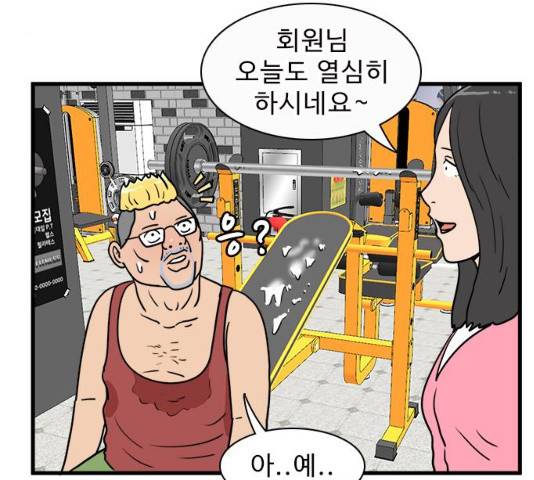 경자 전성시대 19화 22