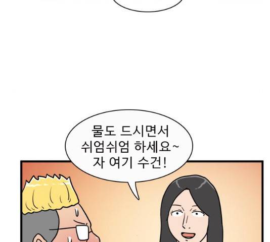 경자 전성시대 19화 23