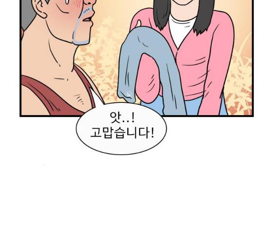 경자 전성시대 19화 24