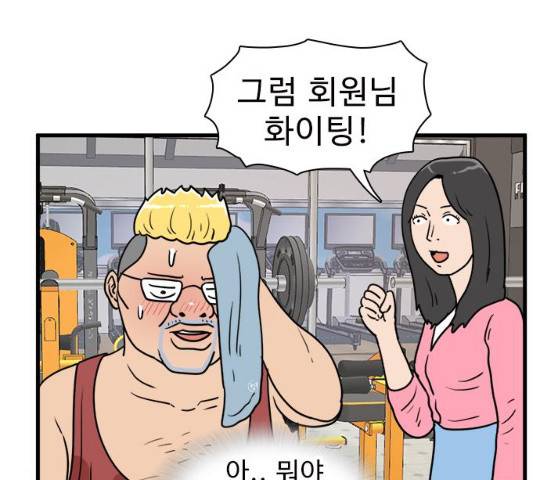 경자 전성시대 19화 25