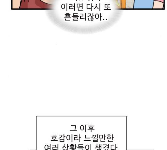 경자 전성시대 19화 26
