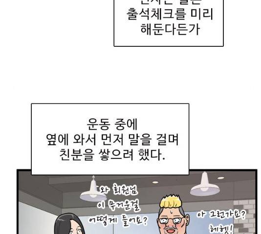 경자 전성시대 19화 29
