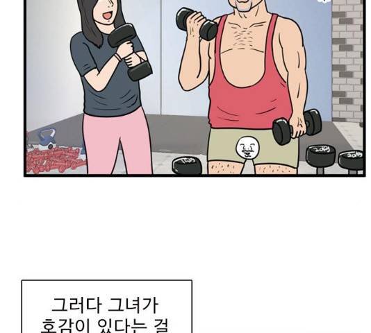 경자 전성시대 19화 30