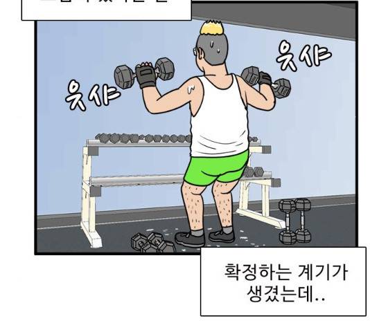 경자 전성시대 19화 31