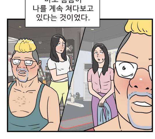 경자 전성시대 19화 34