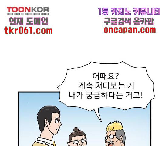 경자 전성시대 19화 35