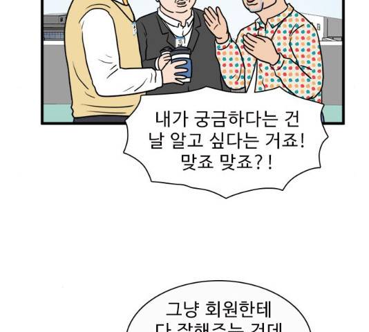 경자 전성시대 19화 36