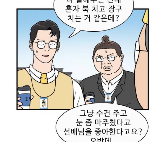 경자 전성시대 19화 37