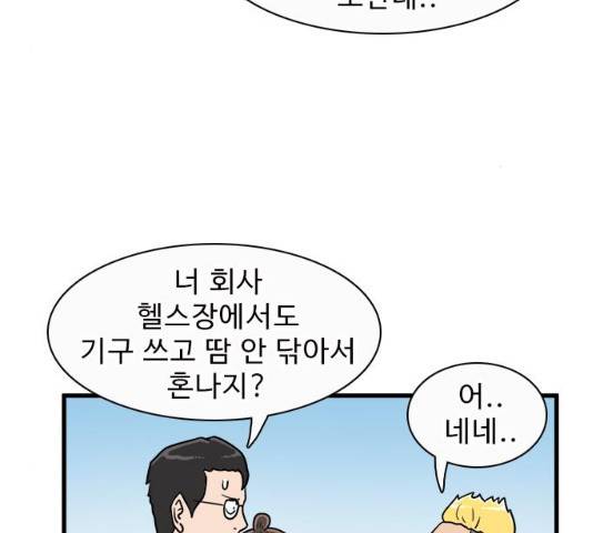 경자 전성시대 19화 38