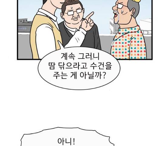 경자 전성시대 19화 39