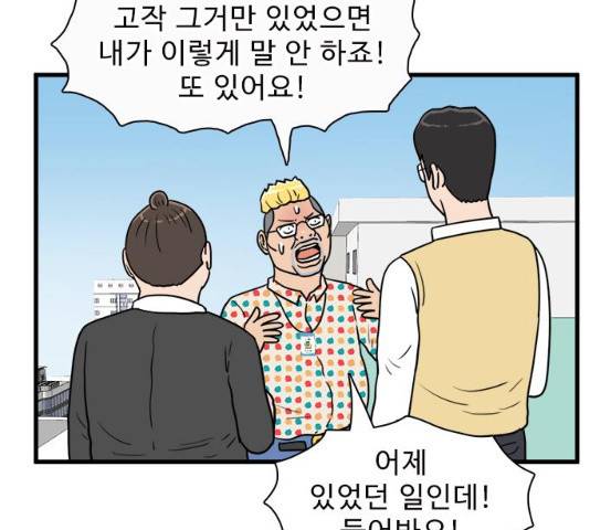 경자 전성시대 19화 40