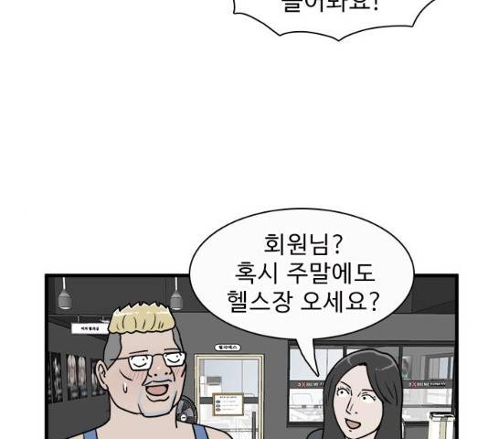 경자 전성시대 19화 41