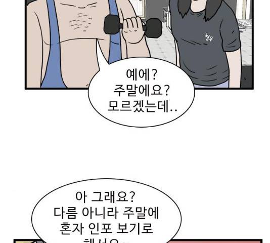 경자 전성시대 19화 42