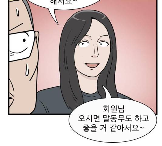 경자 전성시대 19화 43