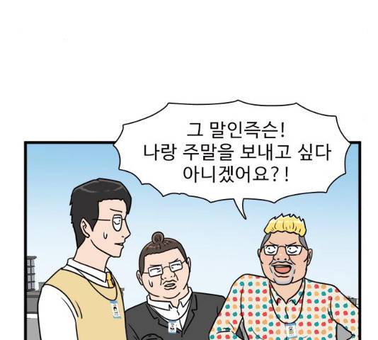 경자 전성시대 19화 44